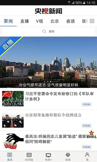 央视新闻客户端app二维码央视新闻客户端app下载安装-第1张图片-亚星国际官网