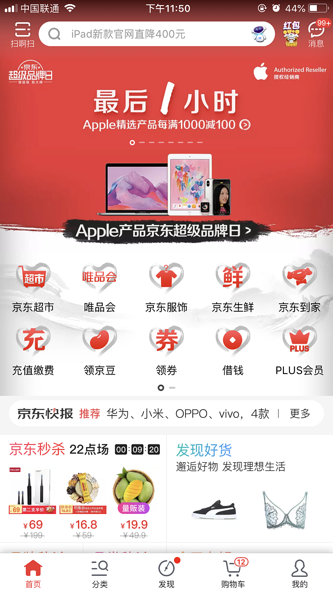 京东app苹果版历史下载苹果怎么下载历史版本的app-第1张图片-亚星国际官网
