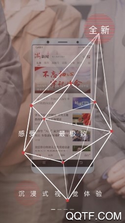 浙江新闻客户端app活动的简单介绍