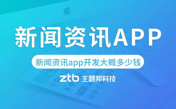 淘新闻app苹果版3.3.2的简单介绍-第2张图片-亚星国际官网