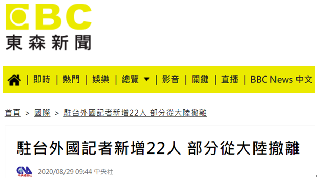 台湾新闻头条客户端台湾今天刚刚发生的新闻
